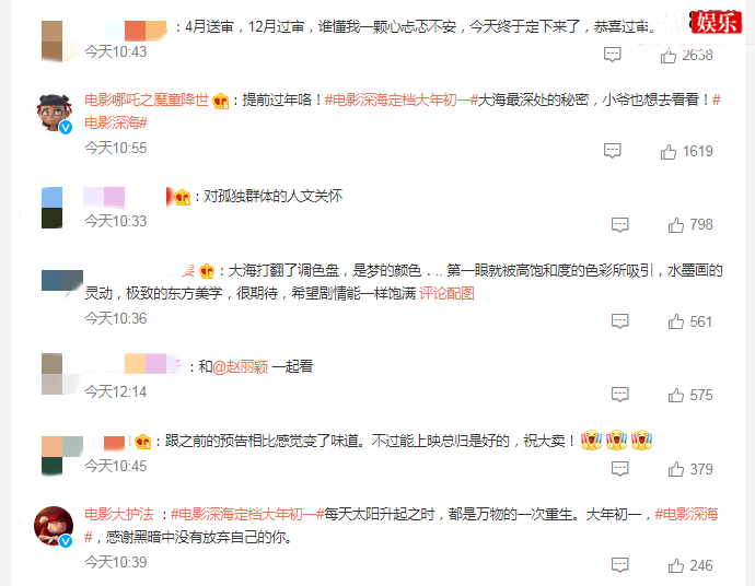 电影深海评论区