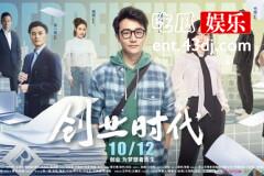 《创业时代》baby、黄轩撑不起人设！倒是心机男配、女配更有意思