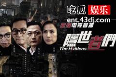 《隐世者们》内地播出不温不火，粉丝诟病又有新花样？