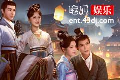 《永安梦》李棣是好人还是坏人