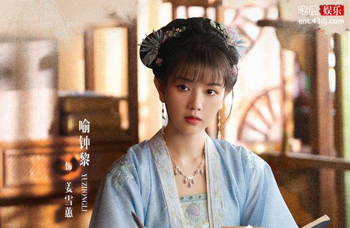 宁安如梦姜雪宁