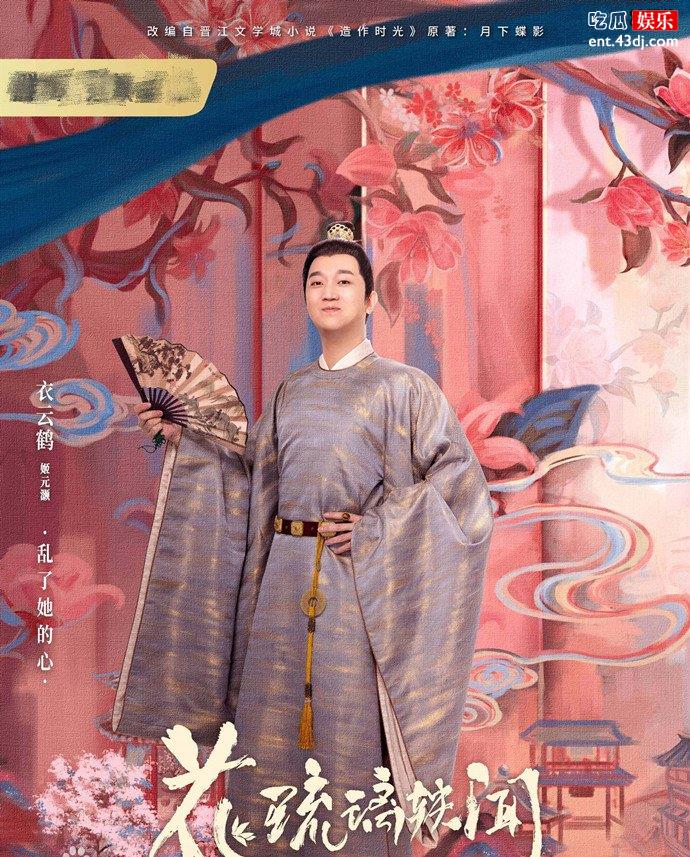 姬元灏是反派吗