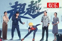 超越结局