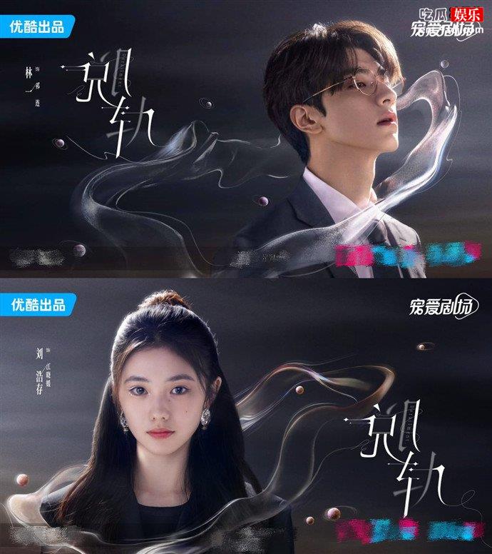 网传脱轨接档长月烬明