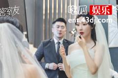 《我的秘密室友》伍吉榕为什么会死