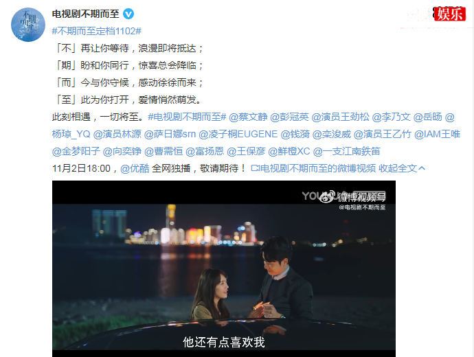 不期而至定档