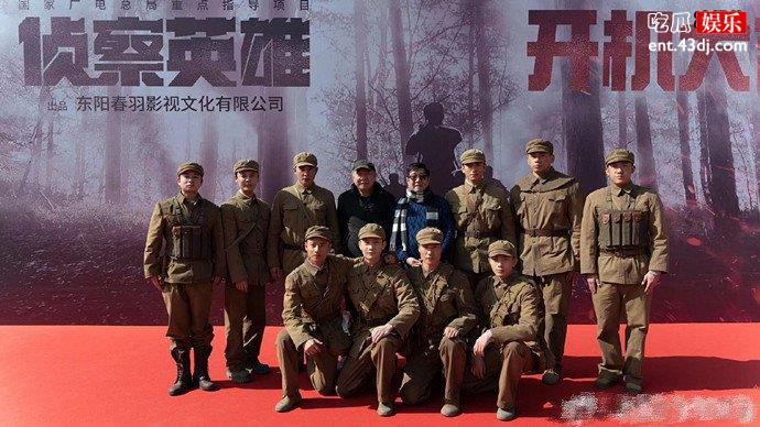 侦察英雄开机现场照