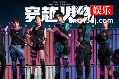穿越火线许蔚是怎么死的