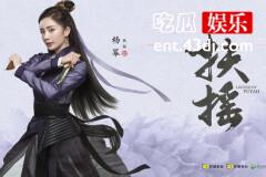 《扶摇》教你如何鉴别渣男！