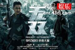 “鲜肉”“流量”不再是卖座率的“万金油”，演技和实力才是！
