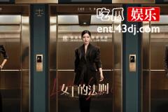 许婕为什么没有律师证