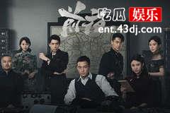 《前夜》江伟是怎么牺牲的