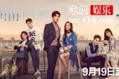 窦骁、娜扎的新剧观众不买账，剧中的三段爱情太狗血！