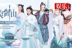 许凯新剧《从前有座灵剑山》今日开播，三大看点不容错过！