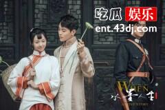 《水墨人生》民国时的“爱恨情仇”离不开“虐”与“甜”