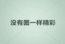 如果没有标题封面图片时，这样显示，这个是测试！